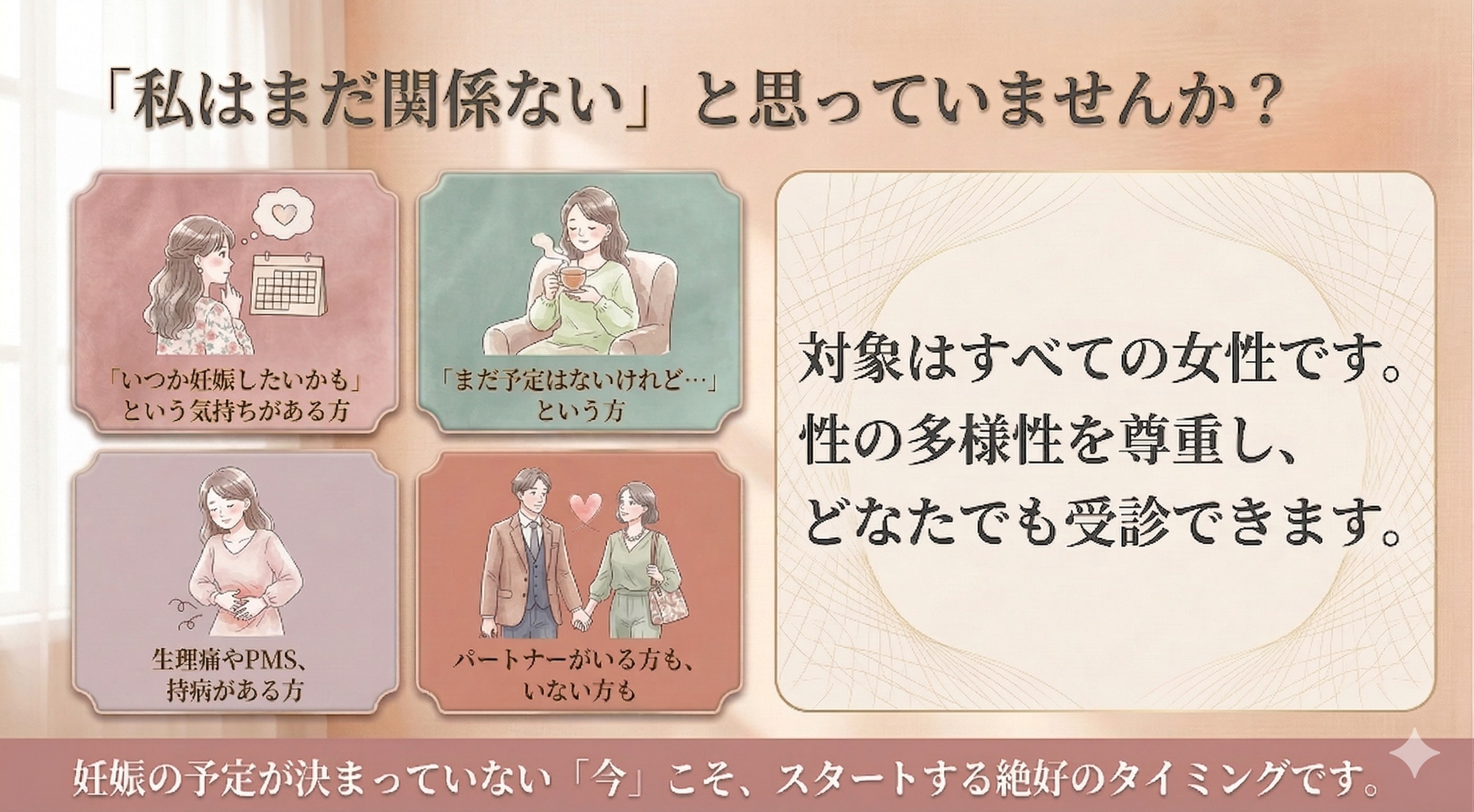 「私はまだ関係ない」と思っていませんか？